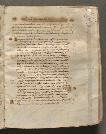 Text, folio 179 (recto), from a Gospel Book with Commentaries