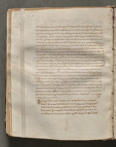 Text, folio 181 (verso), from a Gospel Book with Commentaries