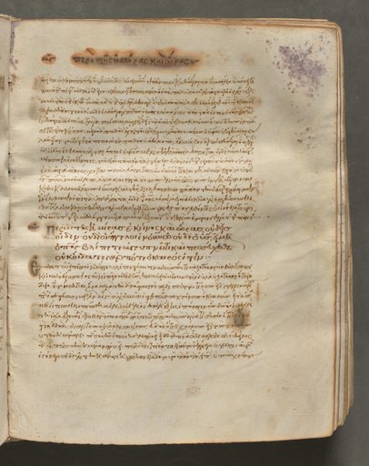 Text, folio 185 (recto), from a Gospel Book with Commentaries