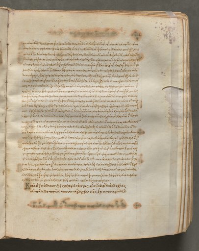 Text, folio 187 (recto), from a Gospel Book with Commentaries