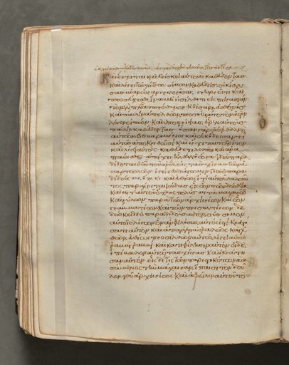 Text, folio 190 (verso), from a Gospel Book with Commentaries