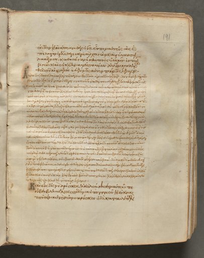 Text, folio 191 (recto), from a Gospel Book with Commentaries