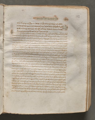 Text, folio 192 (recto), from a Gospel Book with Commentaries