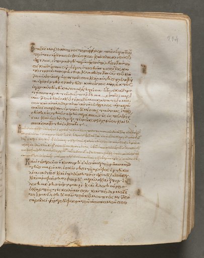 Text, folio 204 (recto), from a Gospel Book with Commentaries