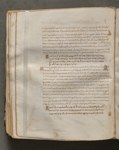 Text, folio 209 (verso), from a Gospel Book with Commentaries