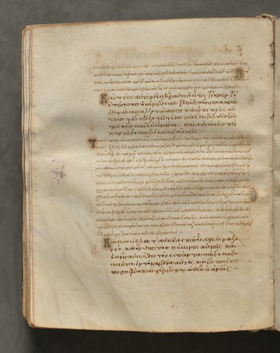Text, folio 212 (verso), from a Gospel Book with Commentaries