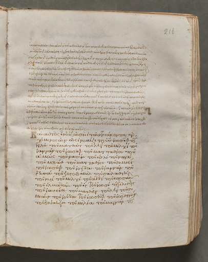 Text, folio 216 (recto), from a Gospel Book with Commentaries