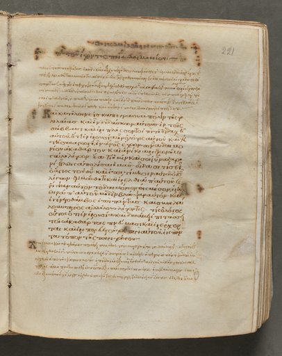 Text, folio 221 (recto), from a Gospel Book with Commentaries