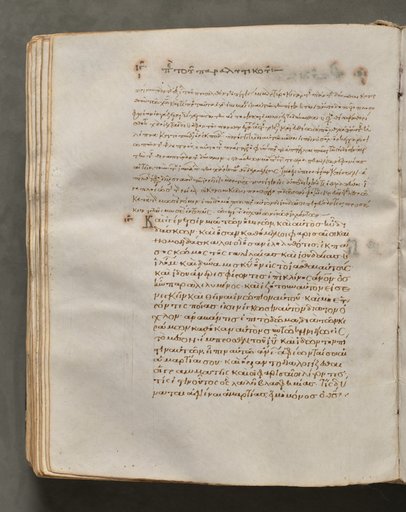 Text, folio 223 (verso), from a Gospel Book with Commentaries