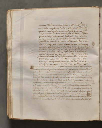 Text, folio 225 (verso), from a Gospel Book with Commentaries