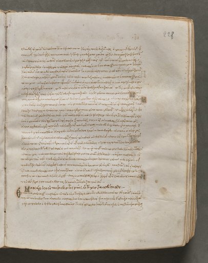 Text, folio 228 (recto), from a Gospel Book with Commentaries