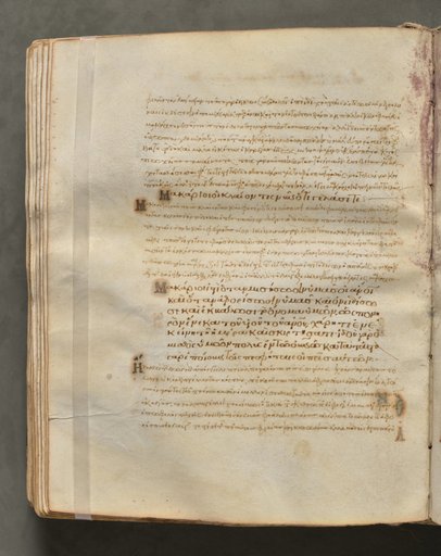 Text, folio 228 (verso), from a Gospel Book with Commentaries