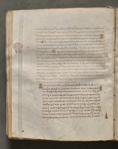 Text, folio 229 (verso), from a Gospel Book with Commentaries