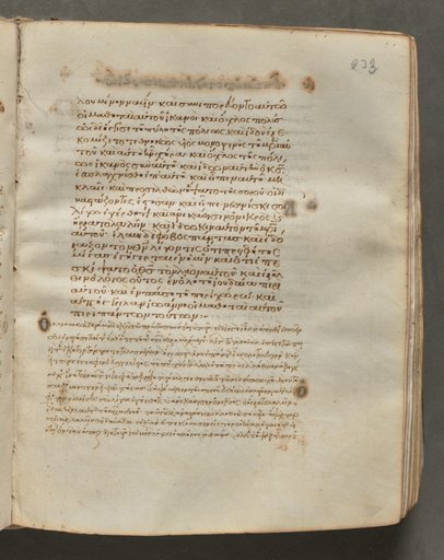 Text, folio 233 (recto), from a Gospel Book with Commentaries