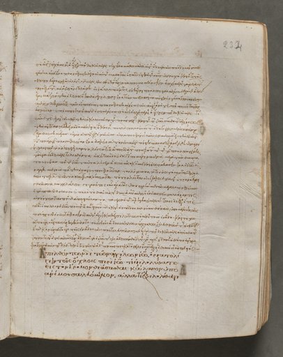 Text, folio 234 (recto), from a Gospel Book with Commentaries