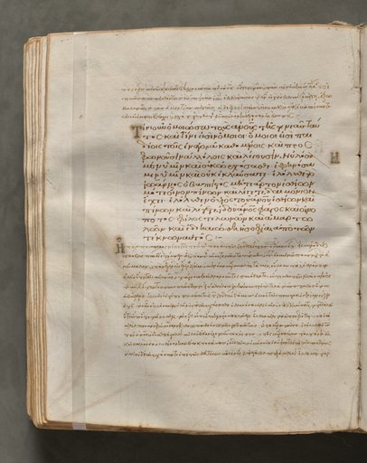 Text, folio 235 (verso), from a Gospel Book with Commentaries