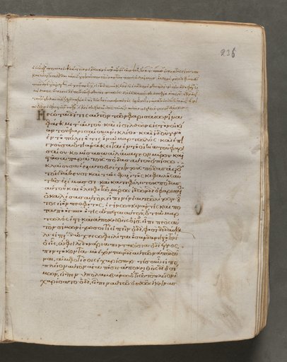Text, folio 236 (recto), from a Gospel Book with Commentaries