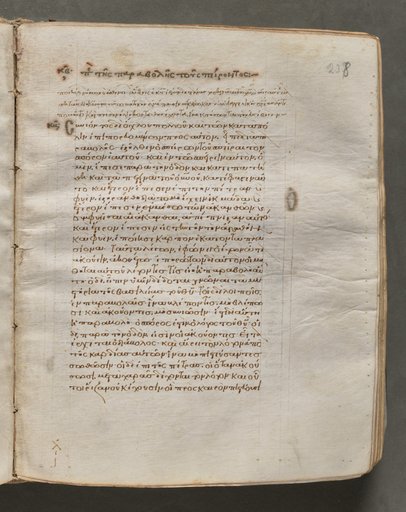 Text, folio 238 (recto), from a Gospel Book with Commentaries