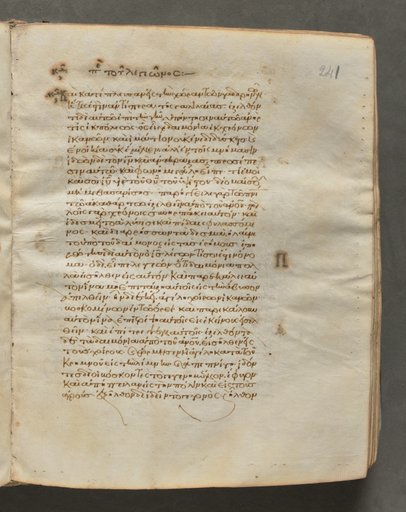 Text, folio 241 (recto), from a Gospel Book with Commentaries