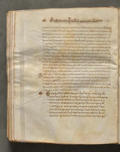Text, folio 242 (verso), from a Gospel Book with Commentaries