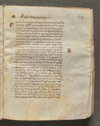 Text, folio 243 (recto), from a Gospel Book with Commentaries