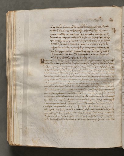 Text, folio 243 (verso), from a Gospel Book with Commentaries