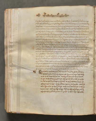 Text, folio 244 (verso), from a Gospel Book with Commentaries