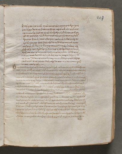 Text, folio 248 (recto), from a Gospel Book with Commentaries