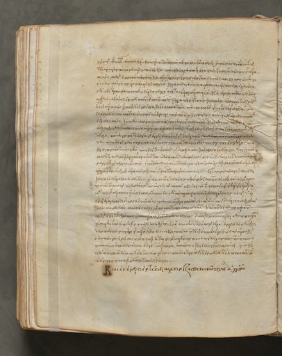 Text, folio 248 (verso), from a Gospel Book with Commentaries