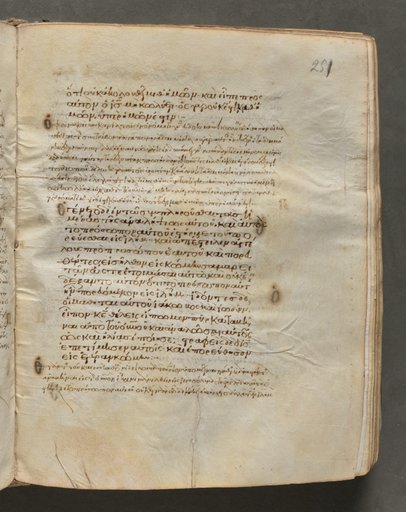Text, folio 251 (recto), from a Gospel Book with Commentaries