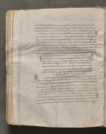 Text, folio 251 (verso), from a Gospel Book with Commentaries