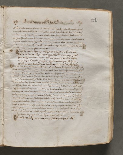 Text, folio 252 (recto), from a Gospel Book with Commentaries