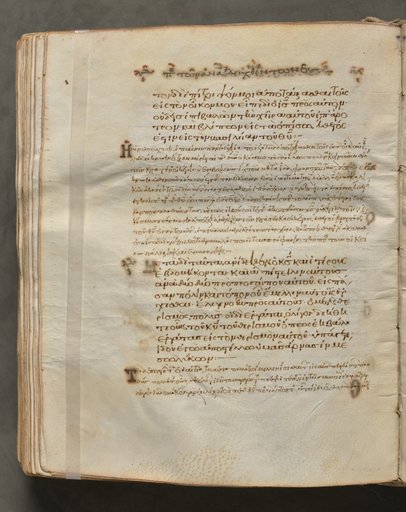 Text, folio 252 (verso), from a Gospel Book with Commentaries