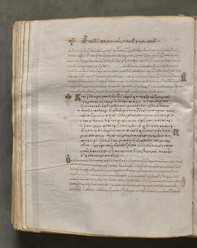 Text, folio 255 (verso), from a Gospel Book with Commentaries