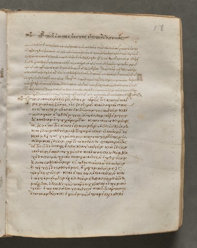 Text, folio 256 (recto), from a Gospel Book with Commentaries