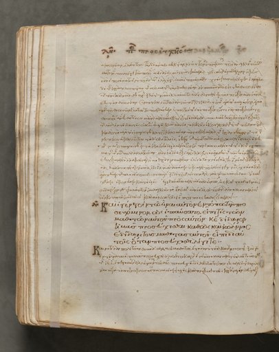 Text, folio 257 (verso), from a Gospel Book with Commentaries