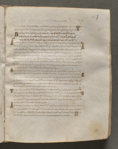 Text, folio 258 (recto), from a Gospel Book with Commentaries