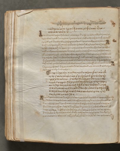 Text, folio 260 (verso), from a Gospel Book with Commentaries