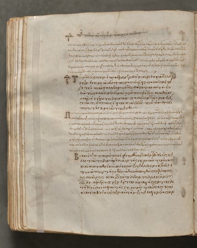 Text, folio 261 (verso), from a Gospel Book with Commentaries