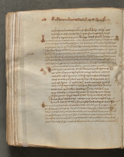 Text, folio 262 (verso), from a Gospel Book with Commentaries