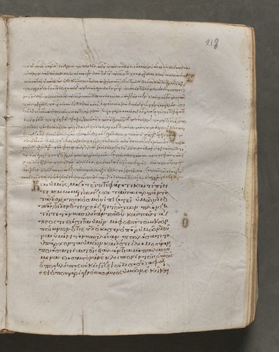 Text, folio 268 (recto), from a Gospel Book with Commentaries