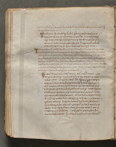 Text, folio 269 (verso), from a Gospel Book with Commentaries