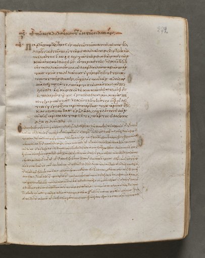 Text, folio 272 (recto), from a Gospel Book with Commentaries