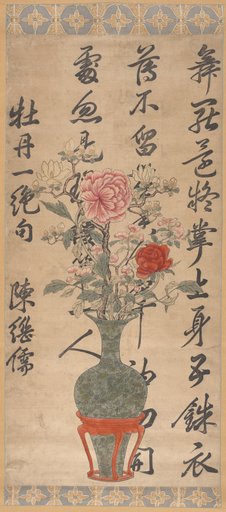 A Quatrain about Peonies
