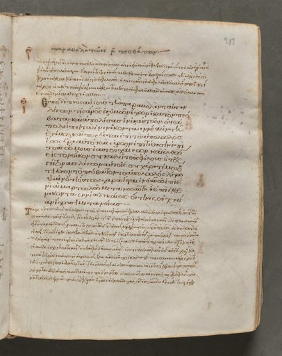 Text, folio 280 (recto), from a Gospel Book with Commentaries
