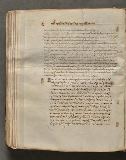 Text, folio 286 (verso), from a Gospel Book with Commentaries