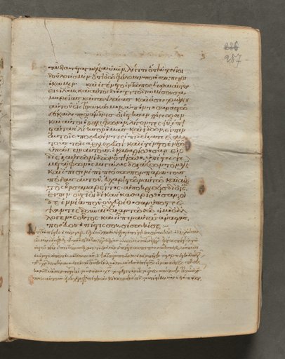 Text, folio 287 (recto), from a Gospel Book with Commentaries