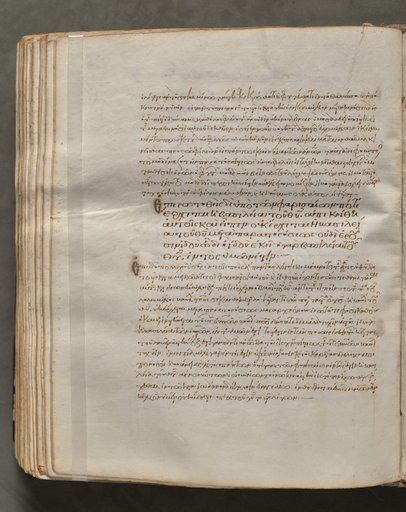 Text, folio 287 (verso), from a Gospel Book with Commentaries