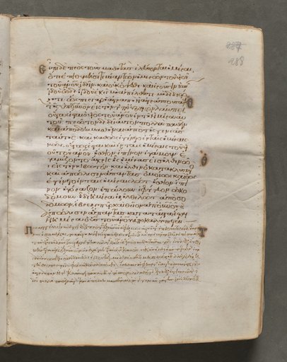Text, folio 288 (recto), from a Gospel Book with Commentaries