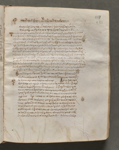 Text, folio 290 (recto), from a Gospel Book with Commentaries